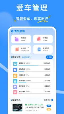 ��ȫ�г�������(�����г�����)v1.0.4 �ֻ����ͼ2