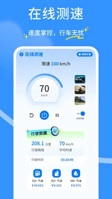 ��ȫ�г�������(�����г�����)v1.0.4 �ֻ����ͼ3