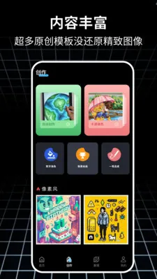 ƴ���滭2026�ٷ�����v1.0.4 �ٷ������ͼ3