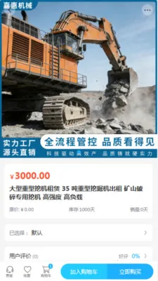 �λݻ�е(�ۺϹ���ƽ̨)v2.0 �ٷ������ͼ1