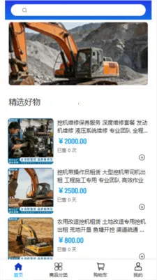 �λݻ�е(�ۺϹ���ƽ̨)v2.0 �ٷ������ͼ0