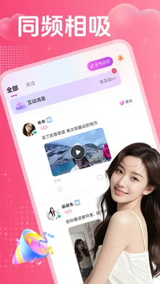 ˽�ٻ���2026�ٷ����°汾v2.0.3 ��Ѱ��ͼ1