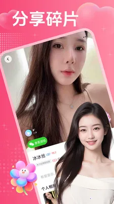 ˽�ٻ���2026�ٷ����°汾v2.0.3 ��Ѱ��ͼ4