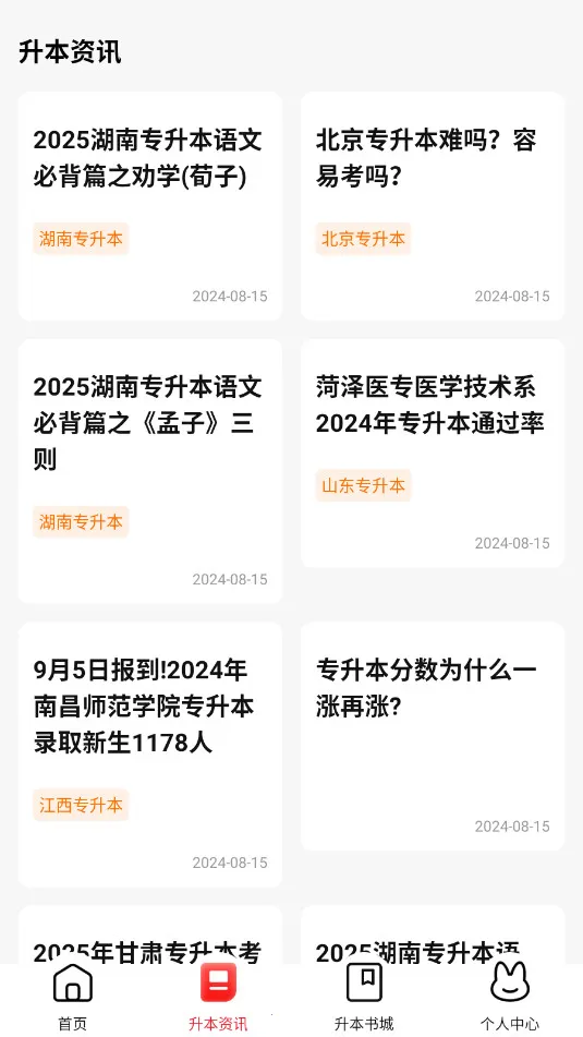 ���ר����(ר����ѧϰƽ̨)v1.0.13 �ٷ������ͼ4