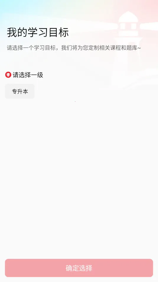 ���ר����(ר����ѧϰƽ̨)v1.0.13 �ٷ������ͼ3