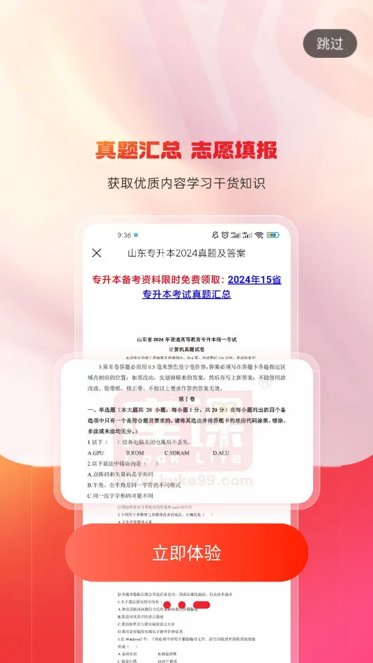 ���ר����(ר����ѧϰƽ̨)v1.0.13 �ٷ������ͼ1