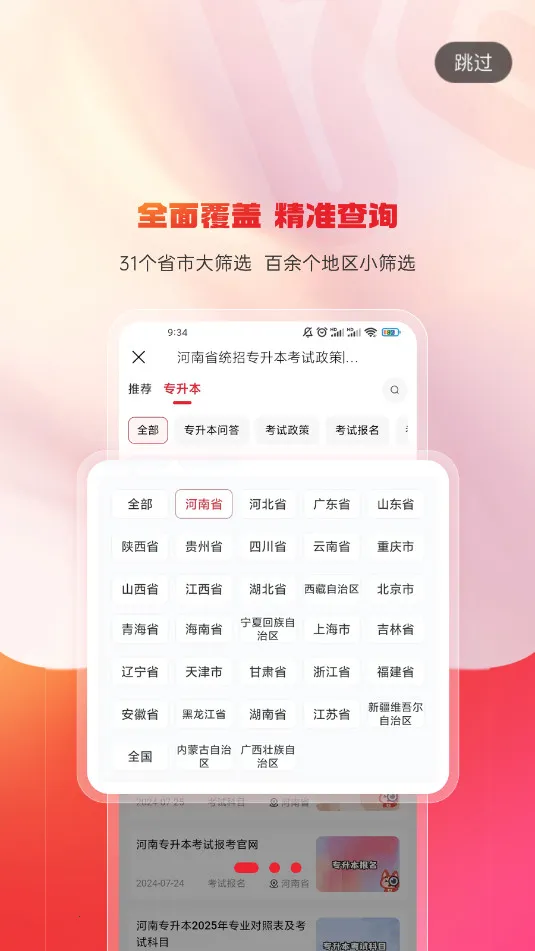 ���ר����(ר����ѧϰƽ̨)v1.0.13 �ٷ������ͼ2