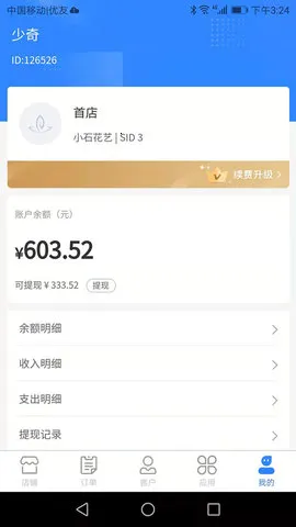 ������(�ʻ�����������)v1.2.82 �ٷ������ͼ2