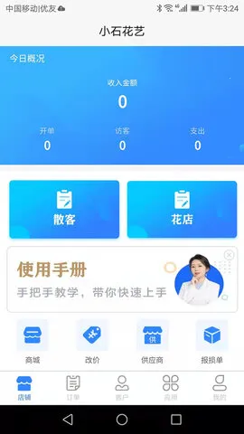 ������(�ʻ�����������)v1.2.82 �ٷ������ͼ3