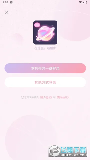 ��Ԫ��(����Ԫ�罻ƽ̨)v1.49.00 ��׿���ͼ3