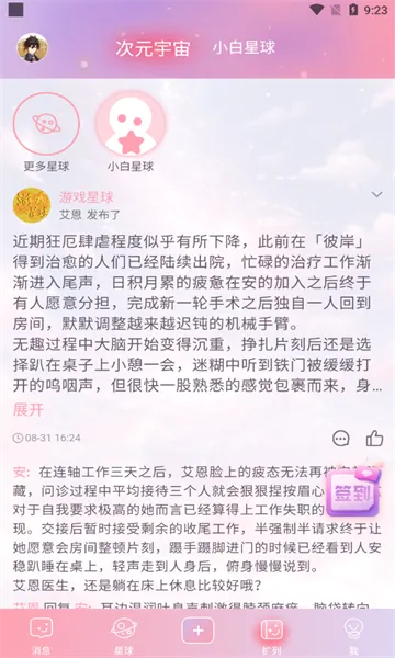 ��Ԫ��(����Ԫ�罻ƽ̨)v1.49.00 ��׿���ͼ1