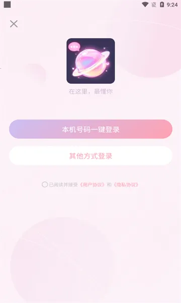 ��Ԫ��(����Ԫ�罻ƽ̨)v1.49.00 ��׿���ͼ2