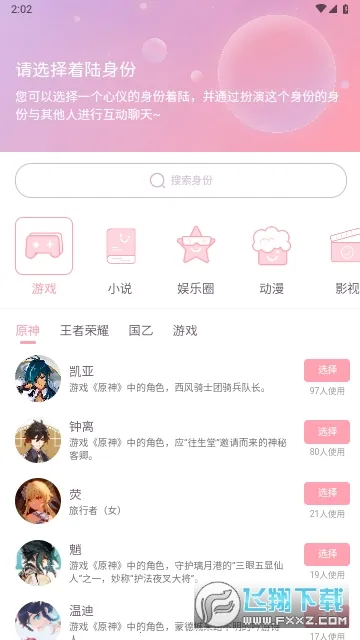 ��Ԫ��(����Ԫ�罻ƽ̨)v1.49.00 ��׿���ͼ4