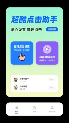 ��ѵ��������������2026�ٷ����°汾v1.0.3 �ֻ����ͼ2