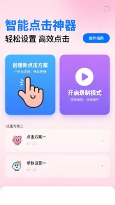 ��ѵ��������������2026�ٷ����°汾v1.0.3 �ֻ����ͼ1