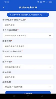 �籣�������ݽ�ܼ�(���ݹ滮����)v1.0.0 �ֻ����ͼ4