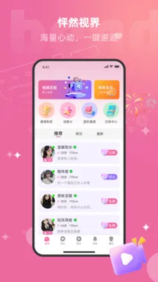 ������Ƶ����2026���°汾V1.2.9 ��׿���ͼ3