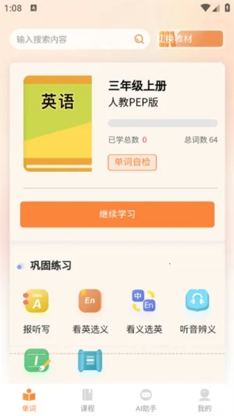 ��ѧͬ�����ʰ�׿���ֻ���