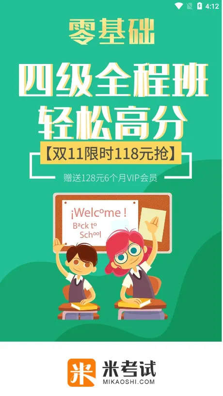 Ӣ���ļ�����(��������������)v10.520.0408 ��׿���ͼ1