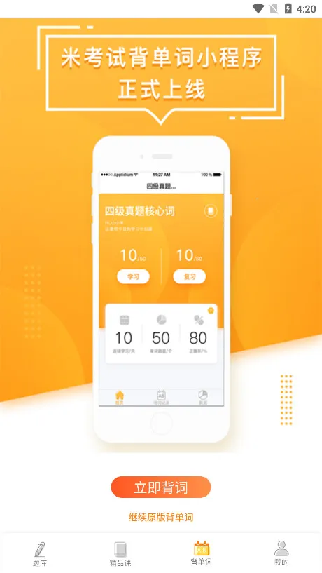 Ӣ���ļ�����(��������������)v10.520.0408 ��׿���ͼ0