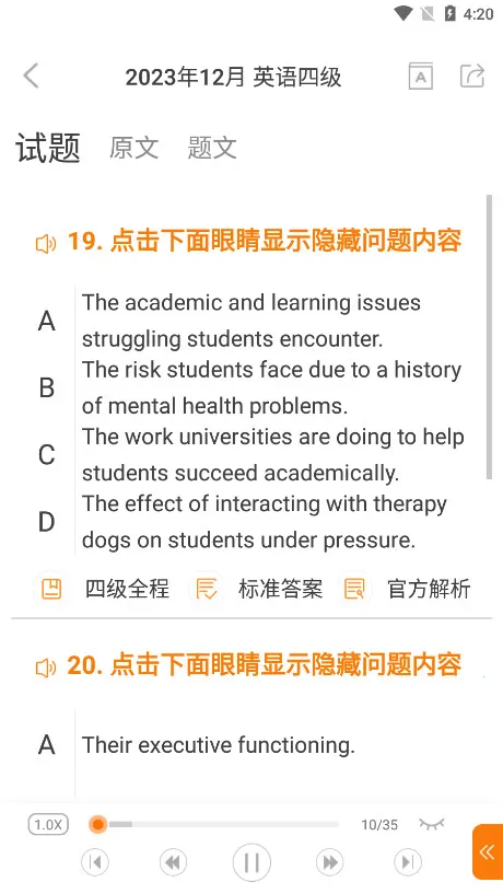 Ӣ���ļ�����(��������������)v10.520.0408 ��׿���ͼ4