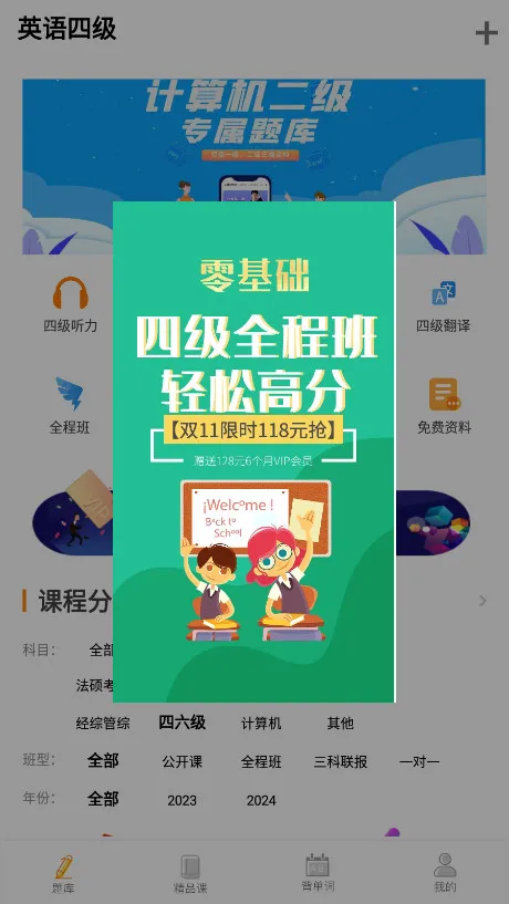 Ӣ���ļ�����(��������������)v10.520.0408 ��׿���ͼ2