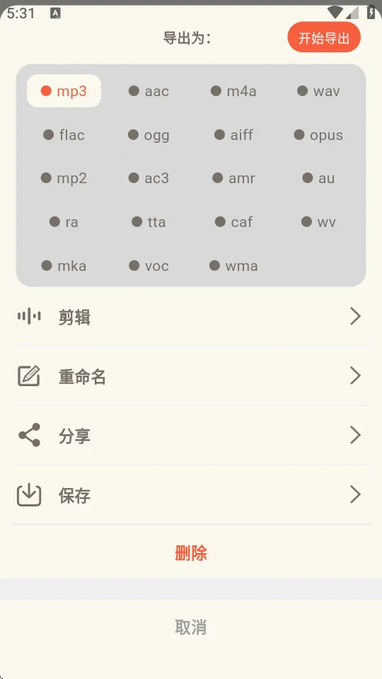 ��Ƶת����ȡ��(��Ƶ��������)v1.0.8 �ֻ����ͼ4