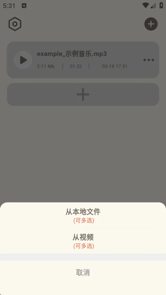 ��Ƶת����ȡ��(��Ƶ��������)v1.0.8 �ֻ����ͼ1