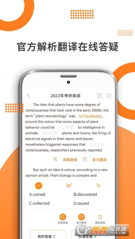 ���ۿ���(����Ӣ��ѧϰ)v10.520.0408 �ֻ����ͼ1