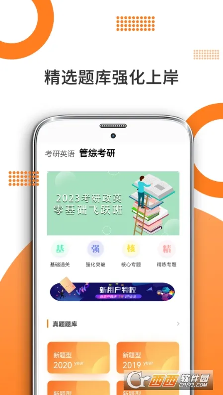 ���ۿ���(����Ӣ��ѧϰ)v10.520.0408 �ֻ����ͼ0