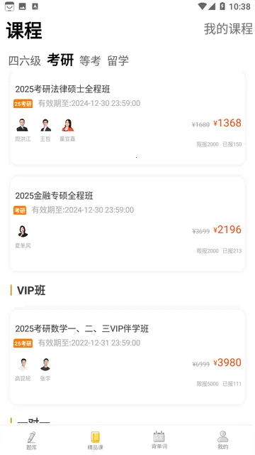 ���ۿ���(����Ӣ��ѧϰ)v10.520.0408 �ֻ����ͼ3