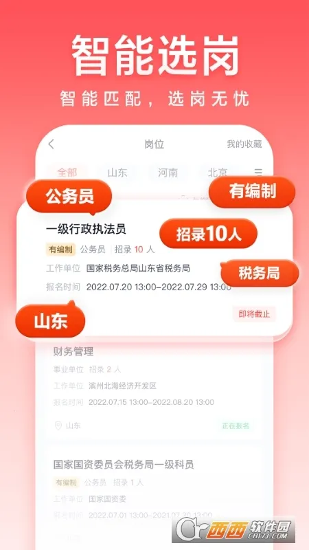 ��;����(��������ƽ̨)v5.90.51 �ֻ����ͼ2