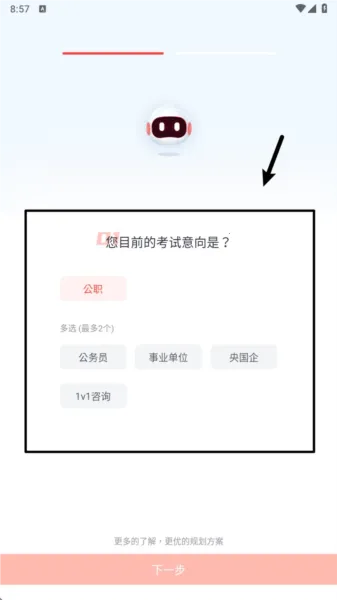 高途公考(考公备考平台) 高途公考(考公备考平台)