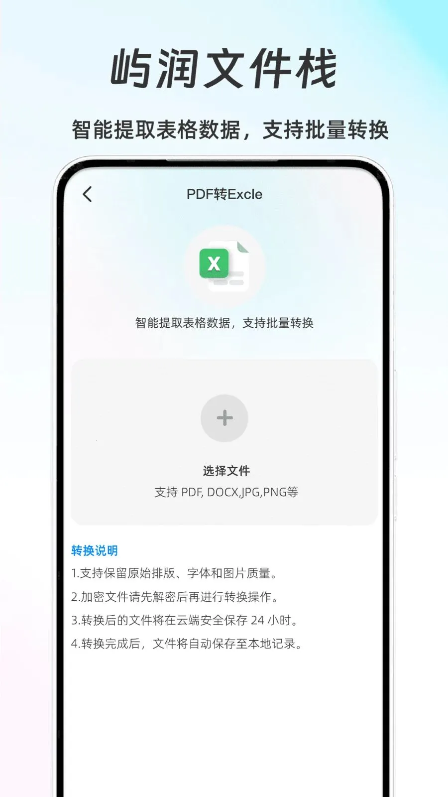 �����ļ�ջ(�����칫����)v1.0 ��׿���ͼ3