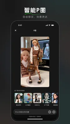 BajoSeek��������AI����2026���°汾v1.4.0 ��׿���ͼ2