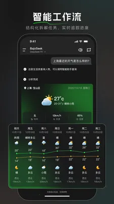 BajoSeek��������AI����2026���°汾v1.4.0 ��׿���ͼ1