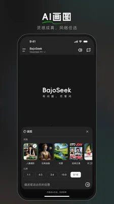 BajoSeek��������AI����2026���°汾v1.4.0 ��׿���ͼ4