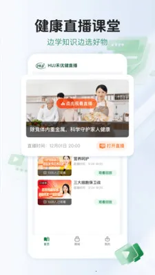 HUJ���Ž�2026�ٷ����°汾v1.0.0 ��Ѱ��ͼ2