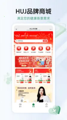 HUJ���Ž�2026�ٷ����°汾v1.0.0 ��Ѱ��ͼ1