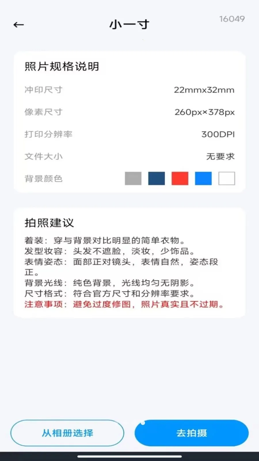 ����˰��Ʊ���������ֻ���v1.0.0 �ֻ����ͼ3