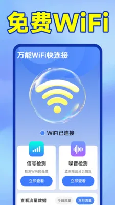 ����WiFi������(WiFi��������)v1.6.6.1 ��Ѱ��ͼ1