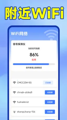 ����WiFi������(WiFi��������)v1.6.6.1 ��Ѱ��ͼ2