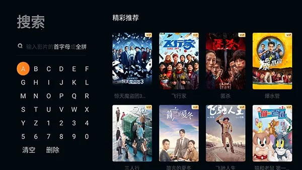 橘视厅TV(高清影视APP) 橘视厅TV(高清影视APP)