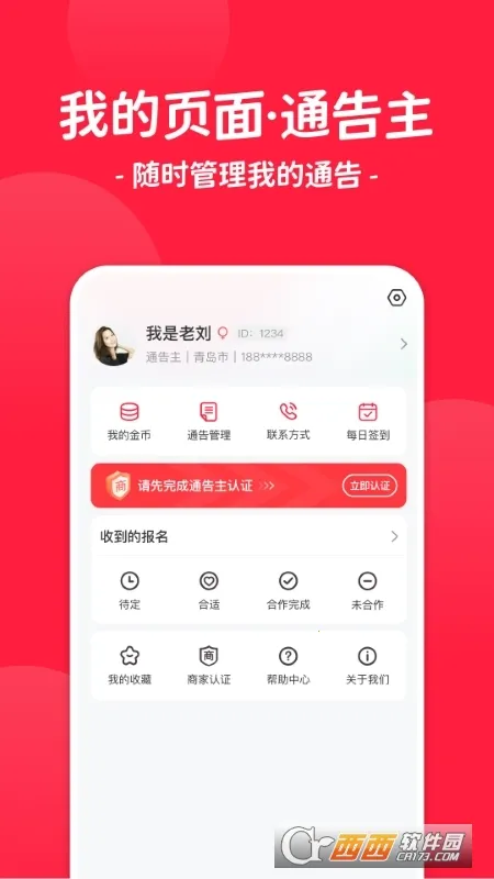 ����ͨ��2026���°汾v3.1.0 ��׿���ͼ2