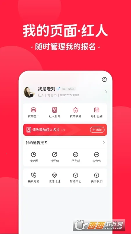 ����ͨ��2026���°汾v3.1.0 ��׿���ͼ4