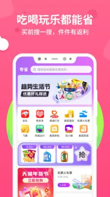 ��ʡ��׿���ֻ���v1.0.3 �ٷ������ͼ3