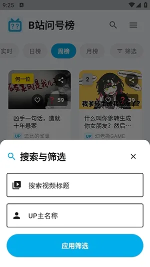 Bվ�ʺŰ�(Bվˢ�񹤾�)v1.2.0 ��Ѱ��ͼ1