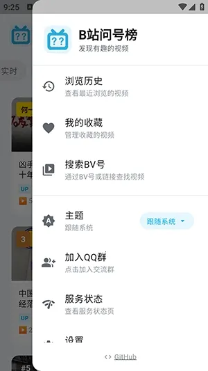 Bվ�ʺŰ�(Bվˢ�񹤾�)v1.2.0 ��Ѱ��ͼ2