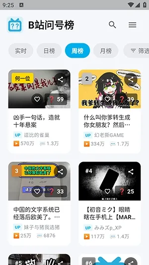 Bվ�ʺŰ�(Bվˢ�񹤾�)v1.2.0 ��Ѱ��ͼ3