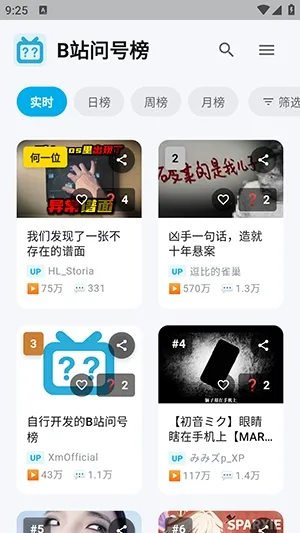 Bվ�ʺŰ�(Bվˢ�񹤾�)v1.2.0 ��Ѱ��ͼ0